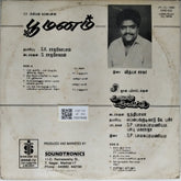 Vidhya Sagar - Poomanam (Vinyl)